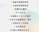 各種事務作業代行いたします 3000円/2ｈ各種事務作業代行はお任せください！ イメージ3