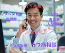 ココロの健康診断：薬剤師がココロ健康サポートします ココロの健康診断、受けてみませんか？ イメージ1