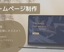更新可能！デザイン重視！ホームページを制作します 当社独自のテンプレートを使用したセミオーダー式。5ページまで イメージ1