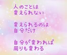カウンセラーが自己肯定感を高めるサポートをします そのままのあなたでいい♡生きづらさを解消しよう！ イメージ8