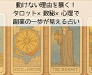 ズルいほど心の本音見抜きます タロット×数秘×心理学動けない自分を整えるセッション イメージ1