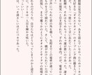 夢、腐対応　短い小説書きます いろいろなストーリーに対応した文章が書けます！ イメージ2