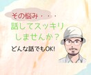 どんなお話でもOk！あなたに寄り添い傾聴します 心の旅の同伴者として、肯定的、共感的に聴かせて頂きます。 イメージ1