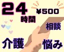 介護士としてお悩みの⭐あなたの気持ちに寄り添います 介護の仕事を続けたいあなたへ⭐明るい未来への第一歩を後押し！ イメージ1