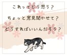 ちょっと聞いてほしい！少しだけ話したい♪を叶えます 友だちのように気軽におしゃべりしませんか？ イメージ6