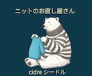 ニット製品の穴あき補修致します あなたの大切なセーター、カットソーなど、丁寧にお直しします。 イメージ1