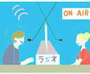 人間関係/個人税金/いじめ/等の相談お待ちしてます 人生相談ラジオ！現役ラジオパーソナリティーが相談乗ります イメージ1