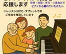 ピアノとの再会をお手伝いします もう一度、音楽と向き合いたい方へ イメージ1