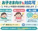 中国語の会話・実践練習のお相手をします 仕事・日常会話からお子さま向け練習まで対応 イメージ3