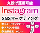 集客に強いInstagram運用代行します ブランディングから集客までトータルサポート イメージ1