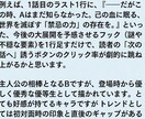 公募中間通過の現役作家が小説の感想をお書きします BL・二次・R18も歓迎！現役作家が全力で応援します イメージ3