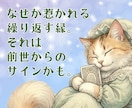 なぜか惹かれる、繰り返す。前世からのご縁紐解きます 運命好転！魂のクセを知り、あなたがふっと楽になる。開運鑑定。 イメージ2