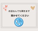 介護の不安・愚痴、なんでも聞いて安心を提供します 自宅で介護中の現役看護師が、安心の絆・声でつながります イメージ2