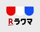 初心者限定！フリマで売るための仕入れ方法教えます 副業初心者でこれからスタートしたい方にオススメです！ イメージ1