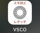写真のエモ加工！！生活を愛するサポートをします 1枚50円（最低1000円)/即日送信/ イメージ1
