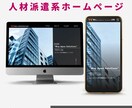 即対応！WordPressサイトをプロが制作します 業界8年目のプロが、WPサイトと公式LINEを構築して納品！ イメージ7