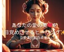 愛の女神宿るモテリップが愛されるあなたにします 愛され開運メッセージ付き！望む彼との未来へ繋ぎます♡ イメージ1