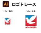 ロゴ、イラストなど　トレースします 迅速、丁寧にトレースしてAiデータをお作りします イメージ2