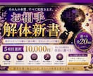 お相手徹底解析❤️『解体新書』鑑定書お届けします ２０項目から選べるオーダーメイド鑑定あなたとの事についても♡ イメージ1