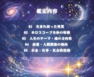 魂の設計図Dx 理学療法士×占星術師が読み解きます 才能・天職・恋愛・ 生きにくさ・身体・ イメージ6