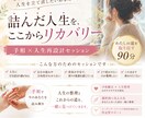 もう遅い？から抜け出す人生整理セッションします まだ間に合う！　詰んだ人生を、“ここから”リカバリーする。 イメージ1