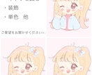 レトロかわいいデフォルメイラストお描きします アップも全身もお任せ下さい！…何度でも修正OKです！ イメージ2