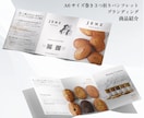 言葉とデザインで「選ばれる」パンフレット作ります プロの文章・キャッチフレーズ・デザインであなたらしさを魅力に イメージ6