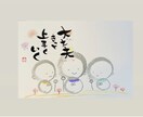 お名前と筆文字から今の気持ちを整理します 一人で抱えず、話しながら整理する時間 イメージ1