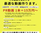 広告のプロが全力で最高の動画を制作します ナショナルクライアントを手がけてきた実力があります。 イメージ1