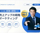 格安でも丁寧なペライチ売れる高品質LP制作します スピード納品、低価格であなたのビジネスを加速させるLPを イメージ7