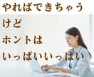 女性専用■弱音を吐くのが苦手なあなたに寄り添います 優等生・長女・しっかり者タイプさんの心をふわっとラクに♪ イメージ2