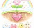 らくらく♡願いが叶いやすくなるサポートします ✨お心が整う至福のチャット♡60分×2回　PDF資料付 イメージ3