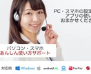 パソコンの「困った」を解決します 元プログラマーがあなたの課題をスッキリ解決！ イメージ1