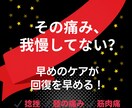 整骨院特化　患者様が反応するPOP作成代行します 整骨院現場の視点で患者様が反応する言葉でPOPを作成 イメージ6