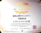 どんなお悩み、愚痴も聞きます 7つのカウンセラー、アドバイザーの有資格者が聞きく!! イメージ3