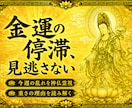 神仏霊視で今週の運気を読み解きます 七日間を守るお守り言葉を授けます イメージ3