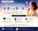 彼の気持ちと本音をタロットで読み解きます 曖昧な関係の不安を整理し、次の一歩が見えてきます イメージ2