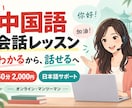 学んだ中国語の会話練習をしますます 知識を「話せる中国語」に変える実践練習です イメージ1