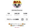 フォロワー２４万人の僕が個人コンサルします TikTokの個人コンサルの詳細はビデオチャットで！！ イメージ1