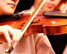 ご希望の音源に生バイオリンをのせます オリジナル曲、コンペ曲などにバイオリンの音をいれたい方 イメージ1
