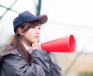 今ほしいのは応援！ あなたに応援メッセージを贈ります！ イメージ1