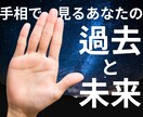 手相で未来を導く！あなたの運命を読み解きます 過去から現在、未来まで。最適なアドバイスをお届けします。 イメージ1