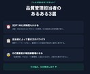 製造業の品質管理文書をAIで即作成ます ISO審査対応の品質文書をAIで即日納品 イメージ2