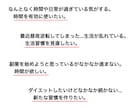 超具体的！時間の使い方から習慣化、目標達成行います ✨プレミアムプラン✨　1ヶ月間いつでもサポートします イメージ2