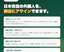 外国人からの口コミ獲得を攻略します 口コミは待っても増えません。増やす仕組みを30分で設計 イメージ4