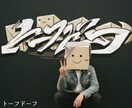 日本語グラフィティーデザイン・合成写真制作します AI画像生成で作れないオリジナル日本語グラフィティー イメージ1