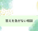 接骨院トレーナーが不安や悩みを整理します ダイエット・体の悩みを専門家が整理。 イメージ1