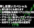 トレンドフォロー系売買サインインジを販売します MT4専用の売買矢印サインインジケーターです イメージ2