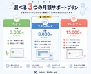 WordPressの修正・更新・保守お手伝いします 文言修正から設定までお気軽にご相談ください。 イメージ2