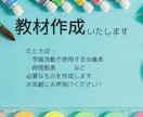 学校の当番表を作成します ご自身のクラスに合わせた給食当番表・掃除当番表を作成！ イメージ1